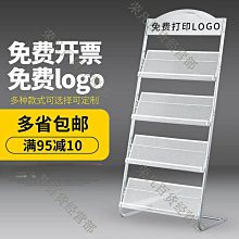 報刊架雜誌架落地報紙架置物收納資料架宣傳單頁展示架閱覽書報架 歷史價格詳細信息