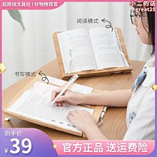 【南國書香】可伸縮升降竹木質閱讀看書架 歷史價格詳細信息