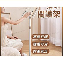 【締造】落地閱讀架 可升降旋轉閱讀書架 多功能看書讀書支架 放書架 夾書架 多功能閱讀支架Z10977 價格比較,價格查詢,歷史價格詳細信息