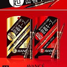 AVANCE 雙頭眉粉筆-淺咖 歷史價格詳細信息