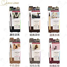 Love Liner隨心所慾超防水極細眼線液筆＜經典深棕＞ 歷史價格詳細信息