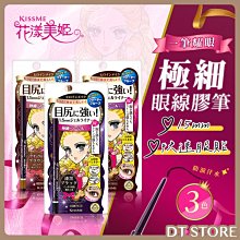 【KISSME 奇士美】花漾美姬一刷睫淨睫毛膏卸除液增量版 3入組(7.3ml x3) 歷史價格詳細信息