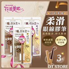 kiss me染眉膏奇士美防水防汗持久不脫色kissme眉筆 歷史價格詳細信息