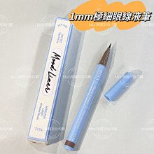 ☆mini韓國美妝代購☆Peripera 超絲滑防水眼線膠筆 細頭眼線膠筆 眼線 歷史價格詳細信息