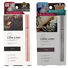 MSH LOVE LINER 隨心所欲極細超防水眼線筆 0.1g（玫瑰紅棕/經典深棕/溫柔赤茶/楓葉橘棕）有4款顏色可選，下單前請先詢問貨量 歷史價格詳細信息