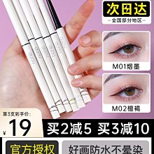 AUOU 輕描暢寫眼線膠筆 纖細筆芯精準勾勒 多色可選 現貨 廠商直送 歷史價格詳細信息