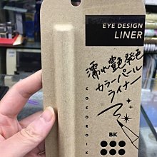 【COCOROIKI】 浪漫閃耀寶石速乾眼線液 0.45ml (八色可選) 歷史價格詳細信息