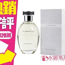 Banana Republic 香蕉共和國 雪花限量版 女性淡香水 50ml 歷史價格詳細信息