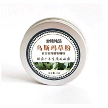 新疆純天然烏斯瑪草粉 植物生眉粉 (附diy工具眉刷+調粉盒) 歷史價格詳細信息