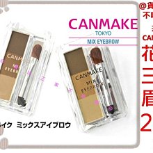 @貨比三家不吃虧@ 井田 CANMAKE 腮紅霜 女人我最大 kevin 珠光腮紅 修容粉餅 眉彩 亮唇蜜 血色感 口紅 歷史價格詳細信息