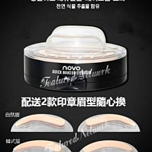 NOVO韓式半持久撕拉眉膠 眉筆防水持久染眉膏不易掉色不暈染 歷史價格詳細信息