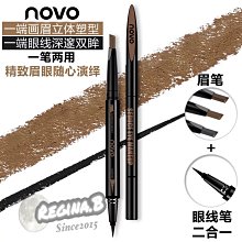 NOVO正品 首款 漸變雙色 眼影棒 眼影  唇膏不夠看 太陽的後裔 歷史價格詳細信息