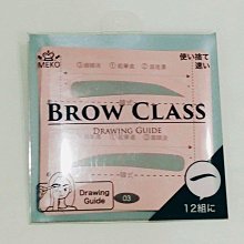眉卡 畫眉 修眉卡 一字眉 修眉工具紋眉神器 畫眉毛 眉形模版3個裝。1組/價格。台灣現貨。 歷史價格詳細信息