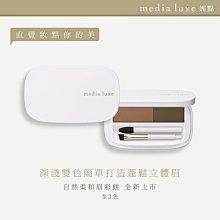media媚點 自然暈染眉筆（灰） 歷史價格詳細信息