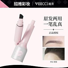 VEECCI/唯資菱形眉筆女初學者新手畫眉防水防汗持久不脫色 歷史價格詳細信息