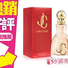 JIMMY CHOO 熾愛同名女性淡香精(2ml) EDP-香水隨身針管試香【美麗購】 歷史價格詳細信息