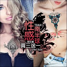 紋身貼紙-◆＊◆---刺青貼紙---TATTOO-----龍,鷹,蠍造型-----SH-A14---◇＊◇ 歷史價格詳細信息