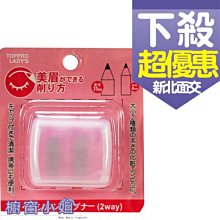 ☆櫥窗小姐☆ Toppro Ladys 進口純棉攜式蜜粉撲(S) 3入TL-1623 可面交 歷史價格詳細信息