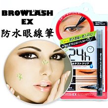 BROWLASH EX 防水眼線筆 假睫毛 暈染 眼線液 眉彩 防水 防油 電眼妝 美瞳 娃娃妝 眼影 眉餅 捲翹 眼尾 歷史價格詳細信息