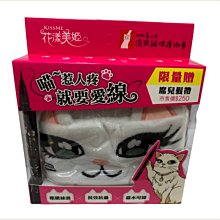 kiss me 奇士美花漾美姬零阻力絲滑濃黑眼線液筆 0.4ml  Vivo薇朵 歷史價格詳細信息