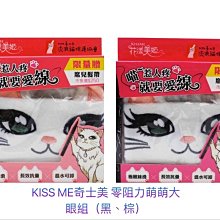 Kiss Me奇士美 零阻力經典復古棕眼線液筆0.4ml【小三美日】花漾美姬 D036948 歷史價格詳細信息