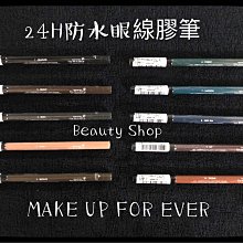 【MAKE UP FOR EVER】AQUA 24H超防水斜角塑眉筆 歷史價格詳細信息