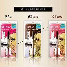 【KISSME 奇士美】花漾美姬 超！持久極細抗暈眼線液筆0.4ml(深棕色) 歷史價格詳細信息