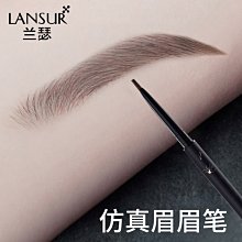 現貨熱銷-眉筆防水持久不脫色速描精細超細頭初學者女小眾品牌正品 歷史價格詳細信息