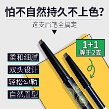 現貨熱銷-眉粉三色防汗防水持久不脫色修容鼻影高光三合一眉筆初學 歷史價格詳細信息