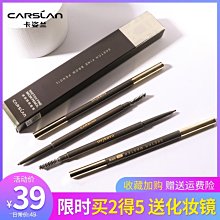 現貨熱銷-防水防汗持久不脫色眉筆女極細款初學者游泳專用旗艦店官方正品 歷史價格詳細信息