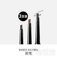 現貨熱銷-防水防汗持久不脫色眉筆女極細款初學者游泳專用旗艦店官方正品 歷史價格詳細信息