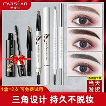 現貨熱銷-眉筆女防水防汗持久不脫色正品刀削式初學者眉新款 歷史價格詳細信息
