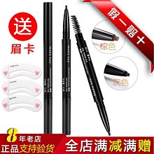 現貨熱銷-自動養眉筆雙頭眉筆防水防汗不脫色持久植物精華女正品 歷史價格詳細信息