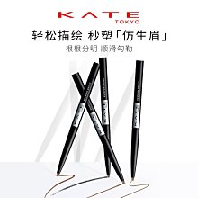 現貨熱銷-KATE/凱朵立體雙效眉筆初學者雙頭眉粉防水持久不脫色防汗 歷史價格詳細信息