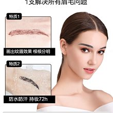 現貨熱銷-眉筆防水持久不脫色速描精細超細頭初學者女小眾品牌正品 歷史價格詳細信息