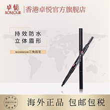 現貨熱銷-眉筆女學生防水防汗持久不脫色初學者細頭深灰極細正品 歷史價格詳細信息