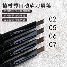 現貨熱銷-自動養眉筆雙頭眉筆防水防汗不脫色持久植物精華女正品 歷史價格詳細信息