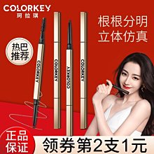 現貨熱銷-眉筆防水防汗不脫色持久不易暈染極細眉粉正品初學者 歷史價格詳細信息