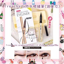 【贈替換芯+粉撲】蝶安娜 水光雙層氣墊CC霜+定妝粉餅 TFAE31 歷史價格詳細信息