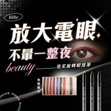 韓國RiRe 防水不暈染亮采旋轉式眼影眼線筆(0.5g)【小三美日】D280253 歷史價格詳細信息