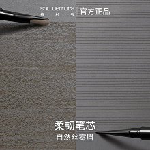 植村秀砍刀眉筆砍眉刀防水持久防汗不脫色不暈染結塊自然眉02/05 歷史價格詳細信息