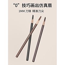 自然  眉筆持久防汗防水防脫色眉筆眉粉野生眉新版 歷史價格詳細信息