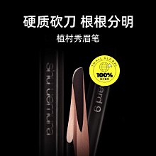自然  眉筆持久防汗防水防脫色眉筆眉粉野生眉新版 歷史價格詳細信息