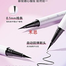 【現貨】眼線筆不暈染防水防汗持久不脫色速干流暢臥蠶筆液膠極細初學正品【米思商店】 歷史價格詳細信息