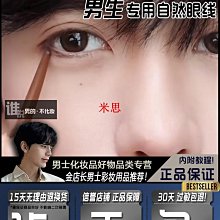 臥蠶筆單色腮紅 腮紅 百變腮紅 自然腮紅眼線液筆 臥蠶筆 眼線液筆 眼瞼下 不暈染 眼線 眼線筆 內眼瞼 化妝品【C1】 歷史價格詳細信息