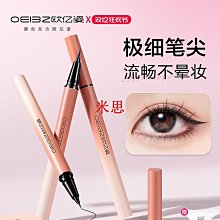 【現貨】眼線筆不暈染防水防汗持久不脫色速干流暢臥蠶筆液膠極細初學正品【米思商店】 歷史價格詳細信息