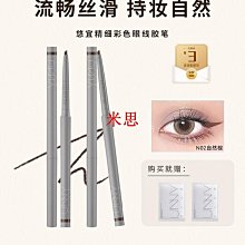 【現貨】眼線筆不暈染防水防汗持久不脫色速干流暢臥蠶筆液膠極細初學正品【米思商店】 歷史價格詳細信息