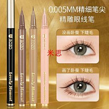 【現貨】眼線筆不暈染防水防汗持久不脫色速干流暢臥蠶筆液膠極細初學正品【米思商店】 歷史價格詳細信息