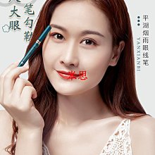 【現貨】眼線筆不暈染防水防汗持久不脫色速干流暢臥蠶筆液膠極細初學正品【米思商店】 歷史價格詳細信息