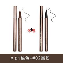 【現貨】眼線筆液筆防水不暈染極細持久速干新手自然臥蠶下眼線下至筆正品【米思商店】 歷史價格詳細信息